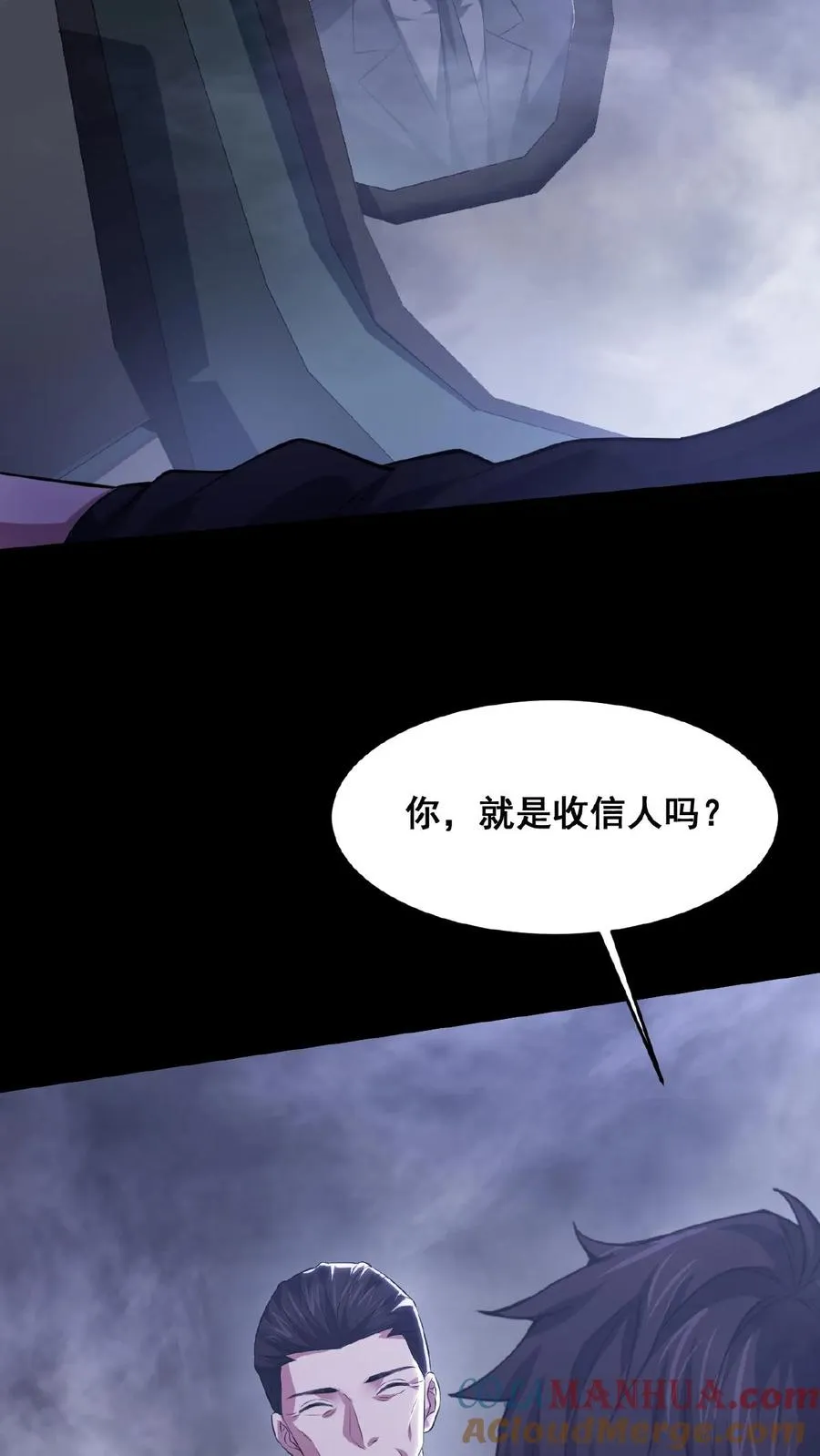 第36话 谁是鬼？ 第21页