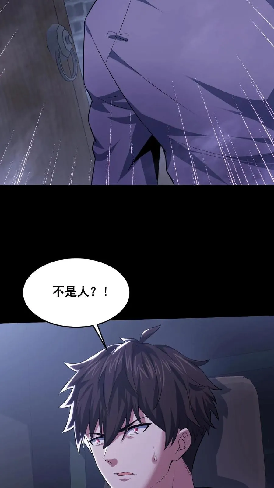 第36话 谁是鬼？ 第24页