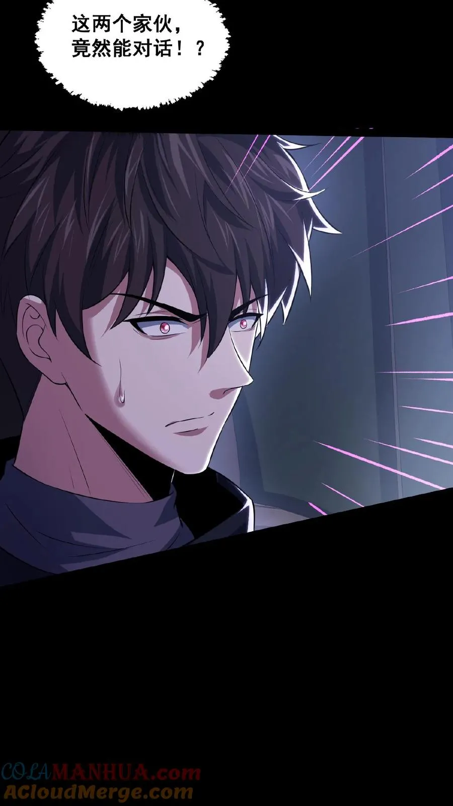 第36话 谁是鬼？ 第27页