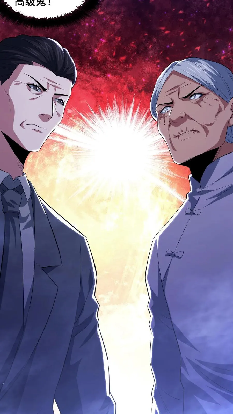 第36话 谁是鬼？ 第30页