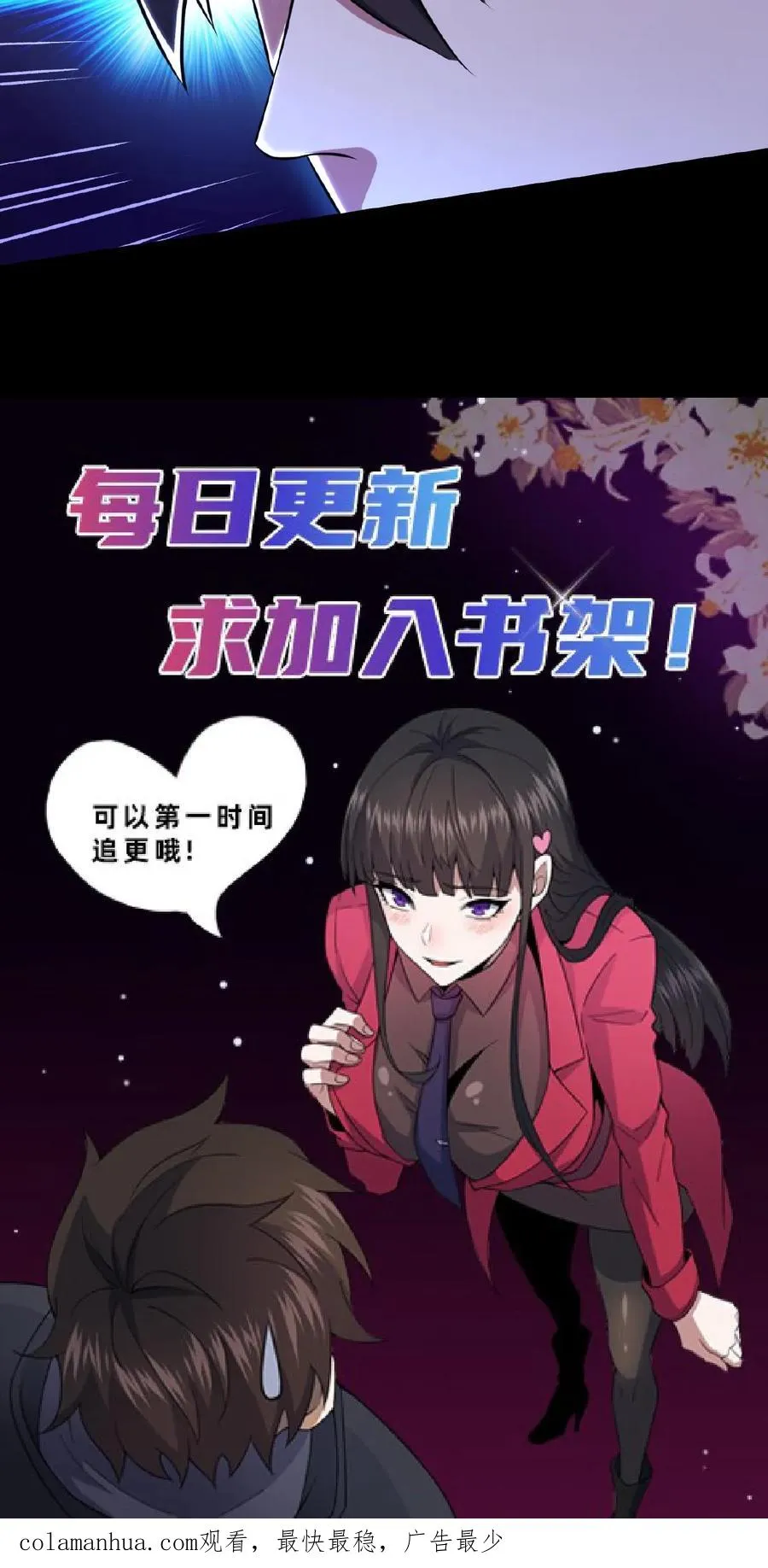 第36话 谁是鬼？ 第32页