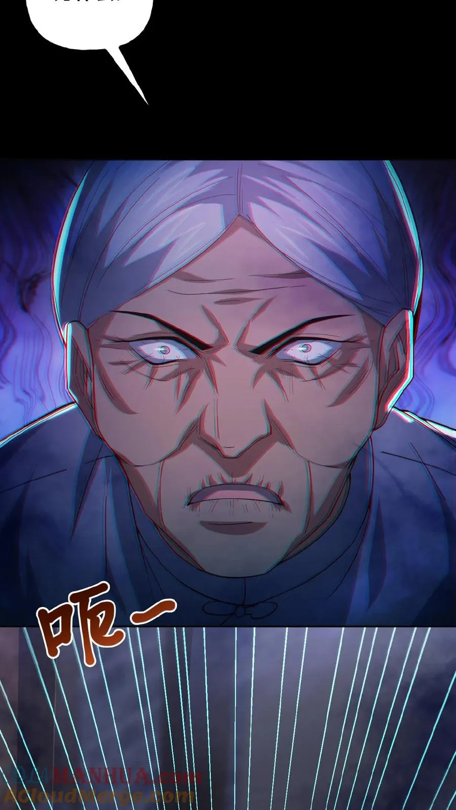 第37话 一切消失 第5页