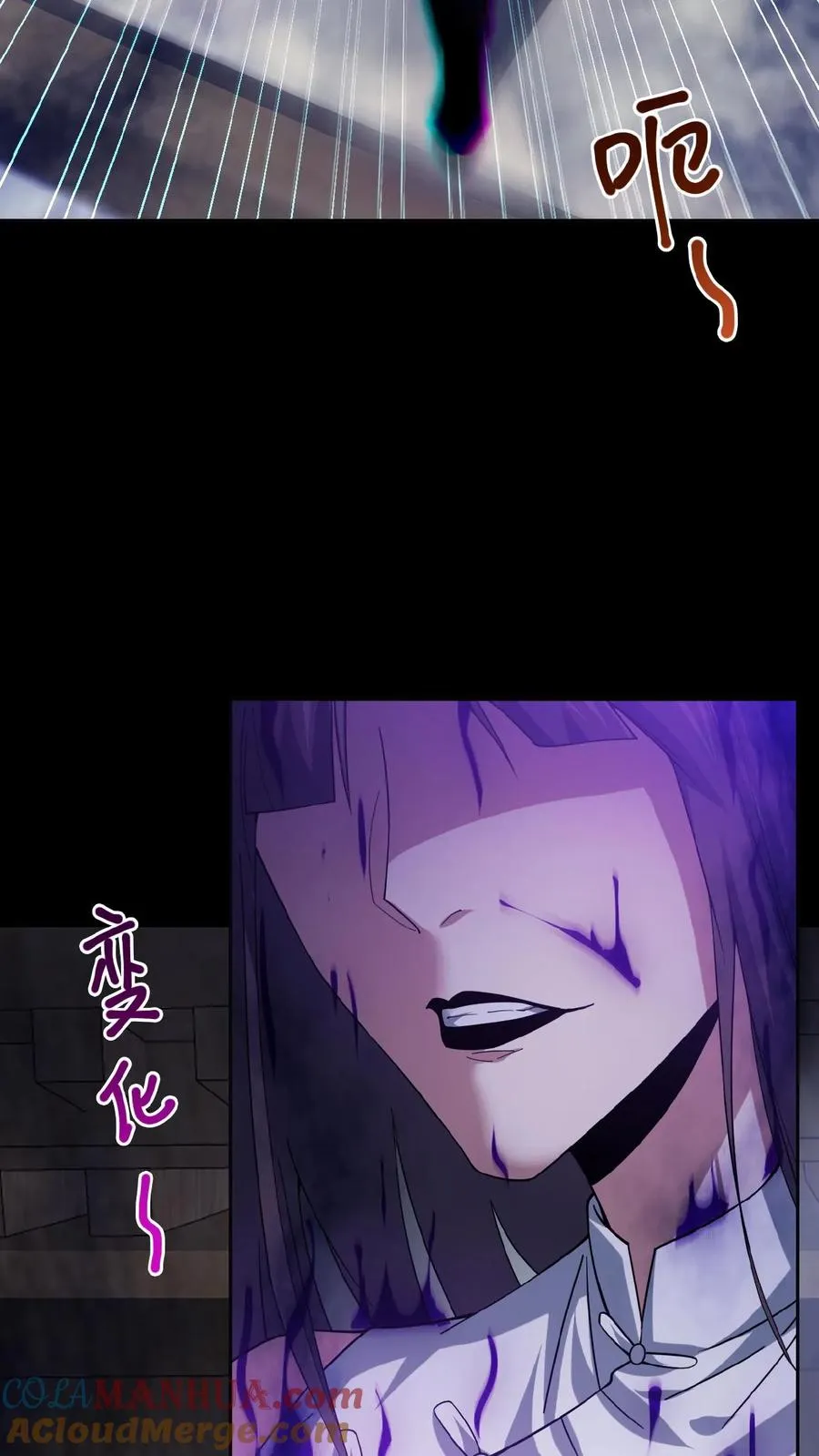 第37话 一切消失 第7页