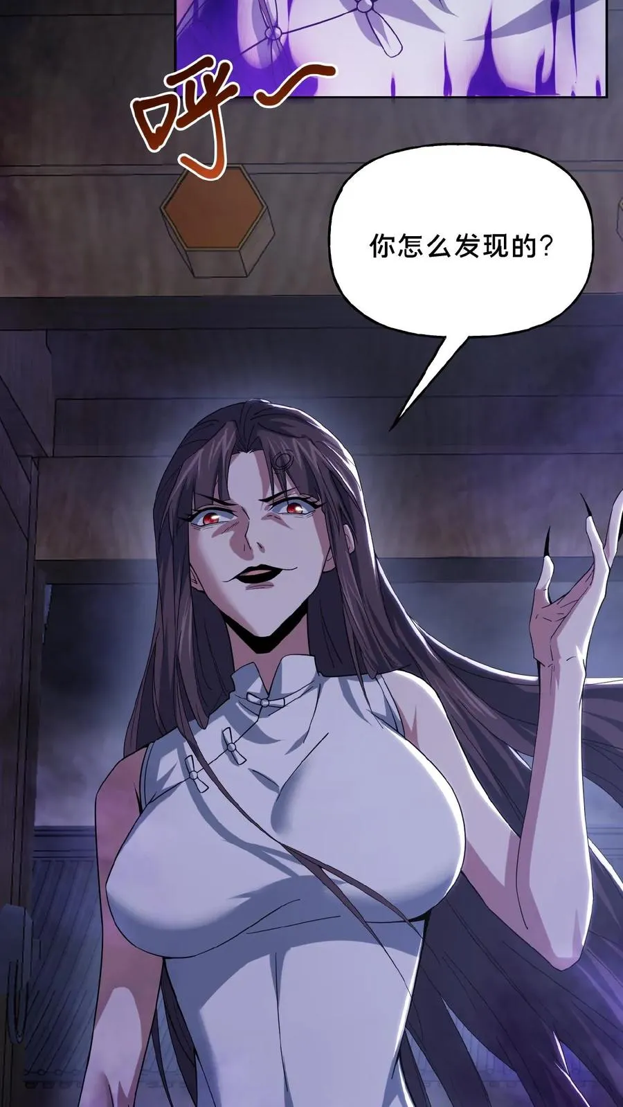 第37话 一切消失 第8页