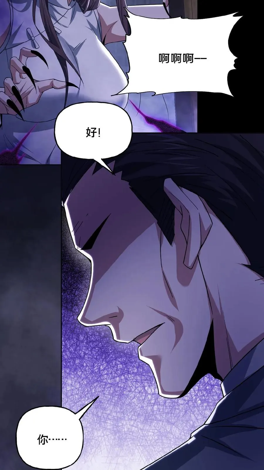 第37话 一切消失 第12页