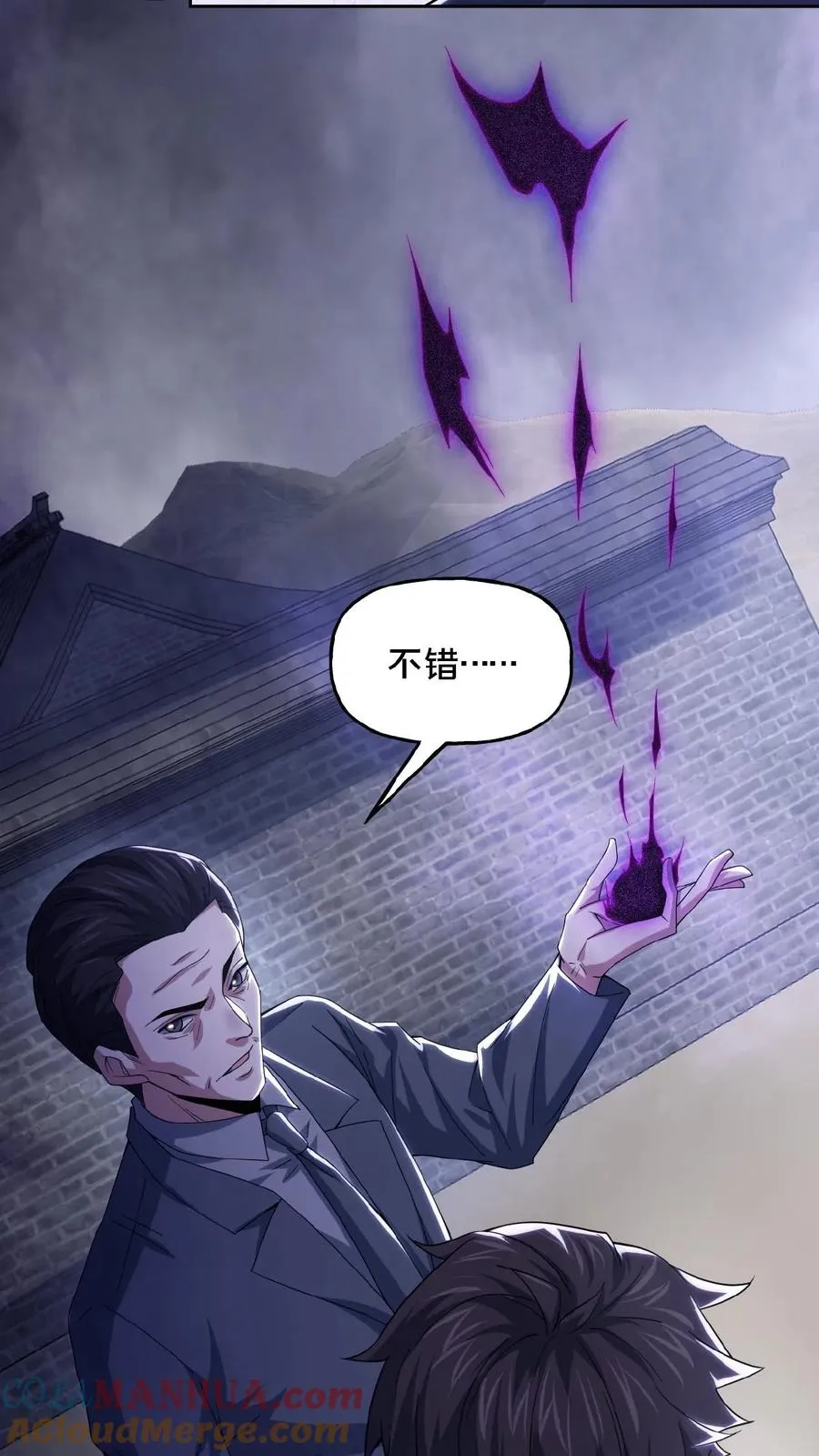 第37话 一切消失 第13页
