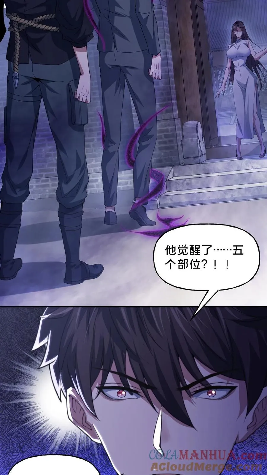 第37话 一切消失 第15页