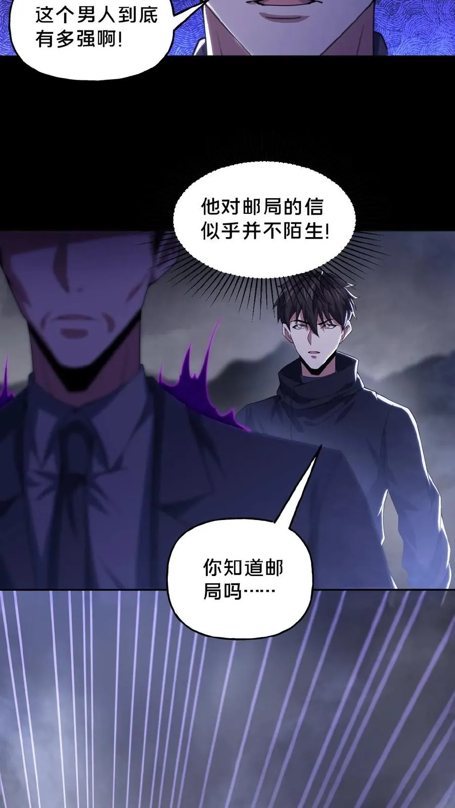 第37话 一切消失 第16页
