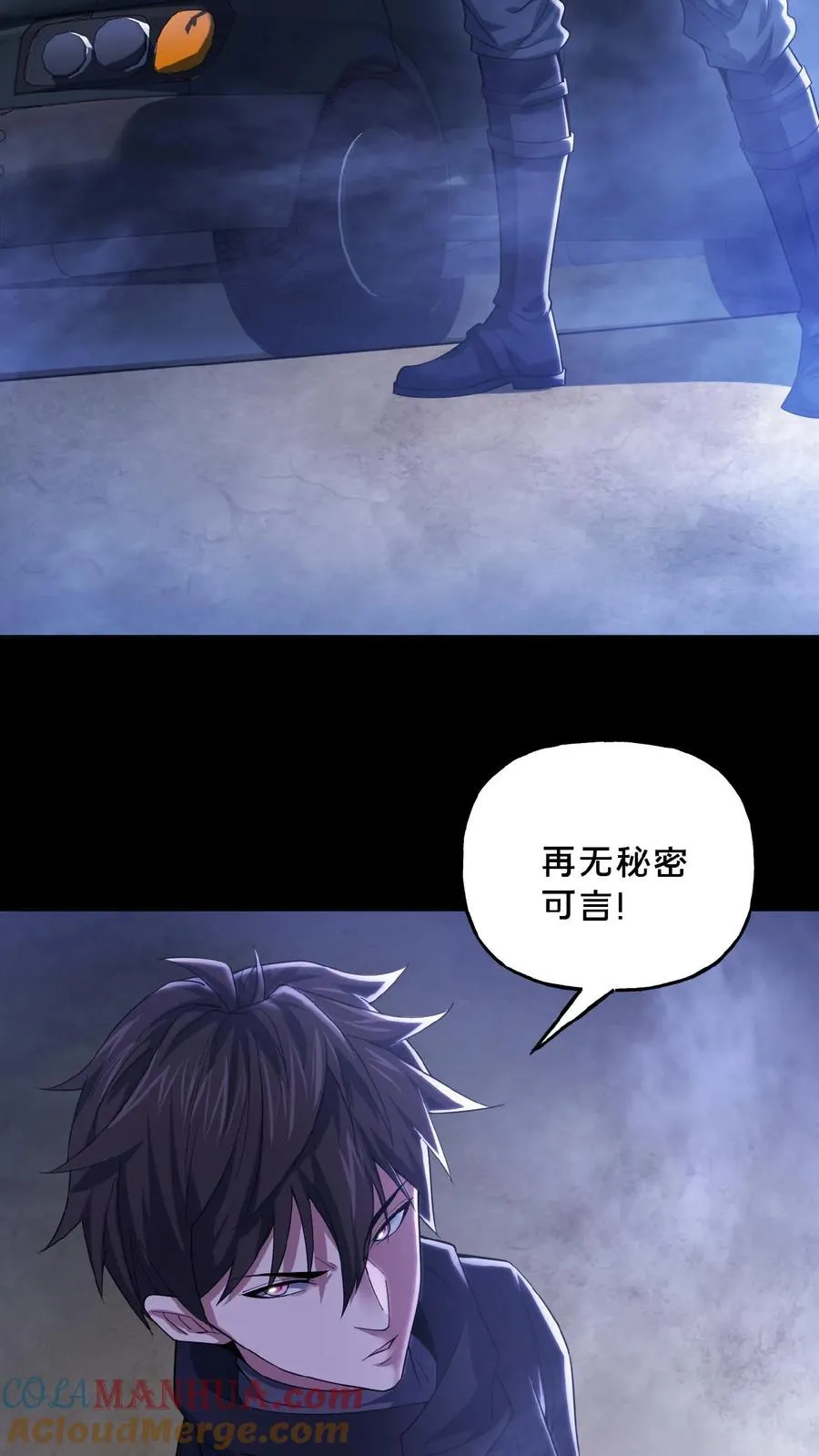 第37话 一切消失 第21页