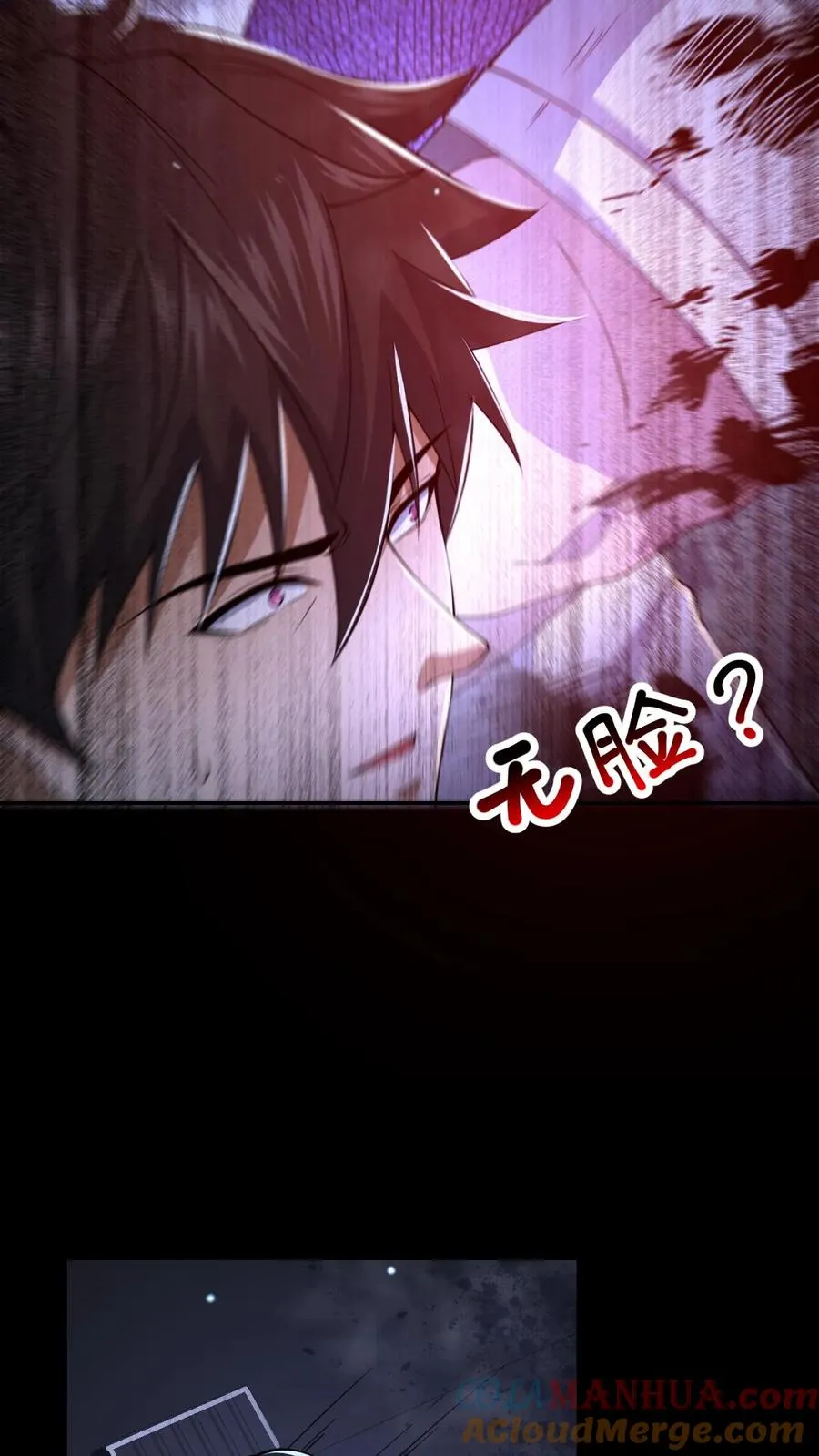 第38话 恐怖的诅咒 第5页