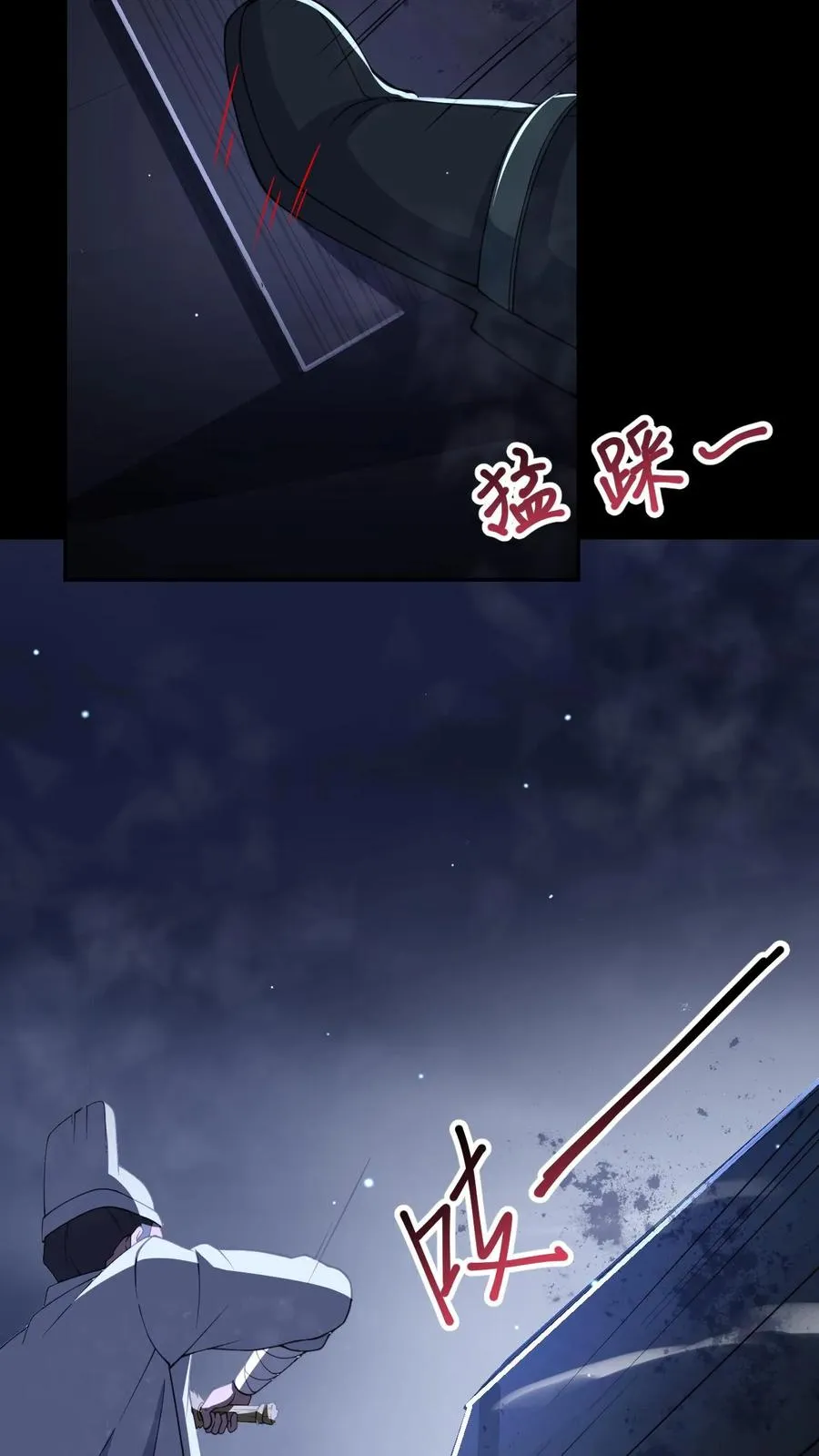 第38话 恐怖的诅咒 第6页