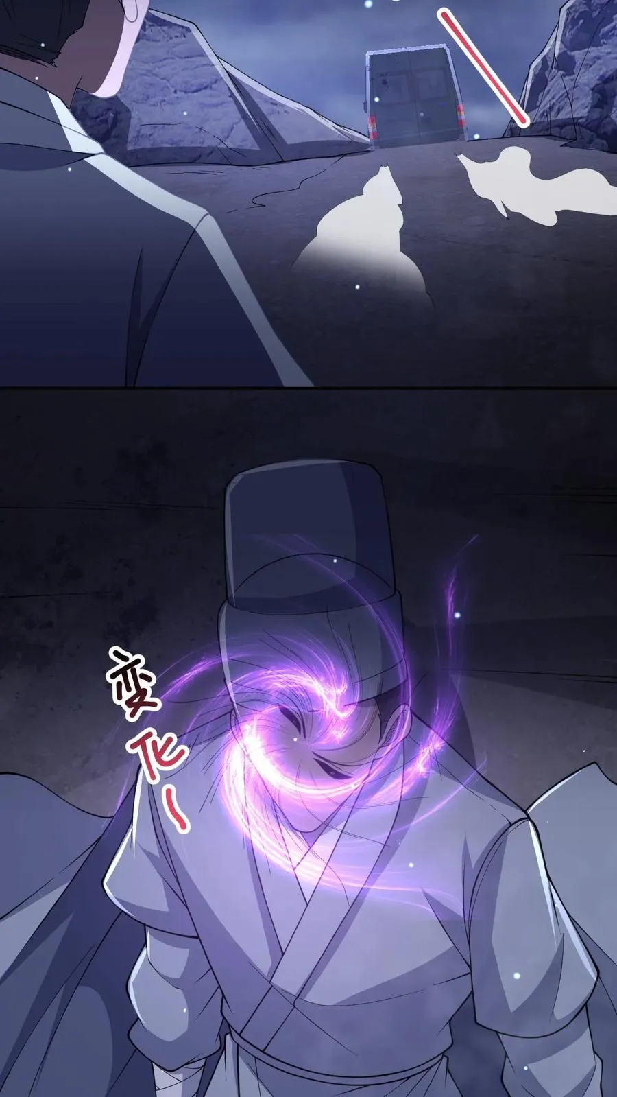 第38话 恐怖的诅咒 第8页