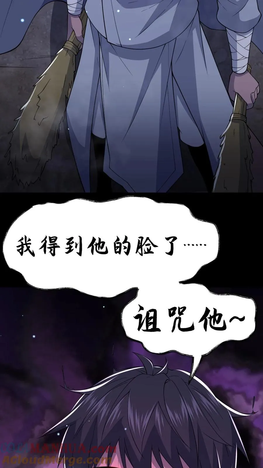 第38话 恐怖的诅咒 第9页