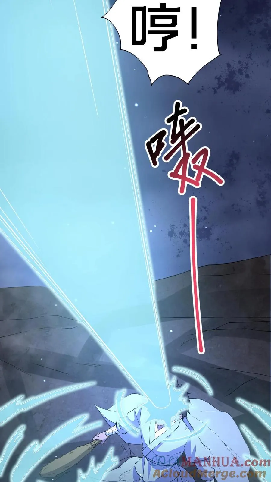 第38话 恐怖的诅咒 第11页