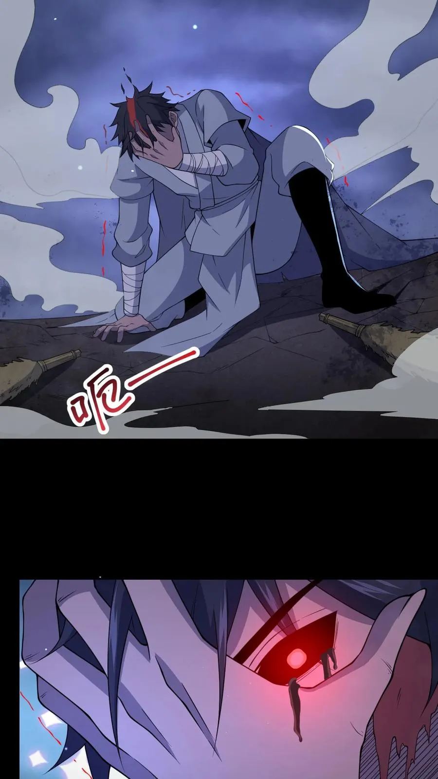 第38话 恐怖的诅咒 第14页