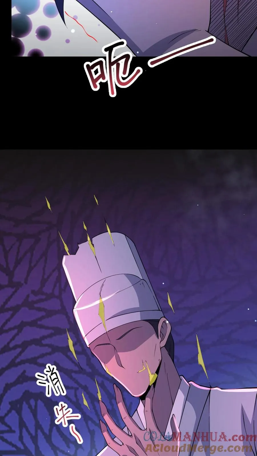 第38话 恐怖的诅咒 第15页
