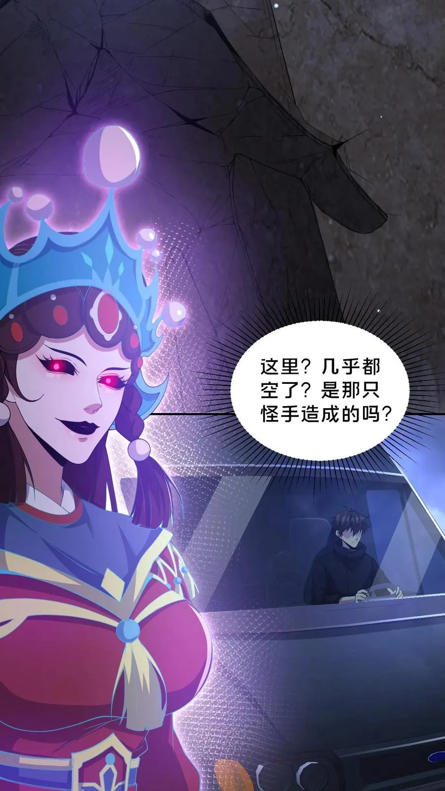 第38话 恐怖的诅咒 第22页