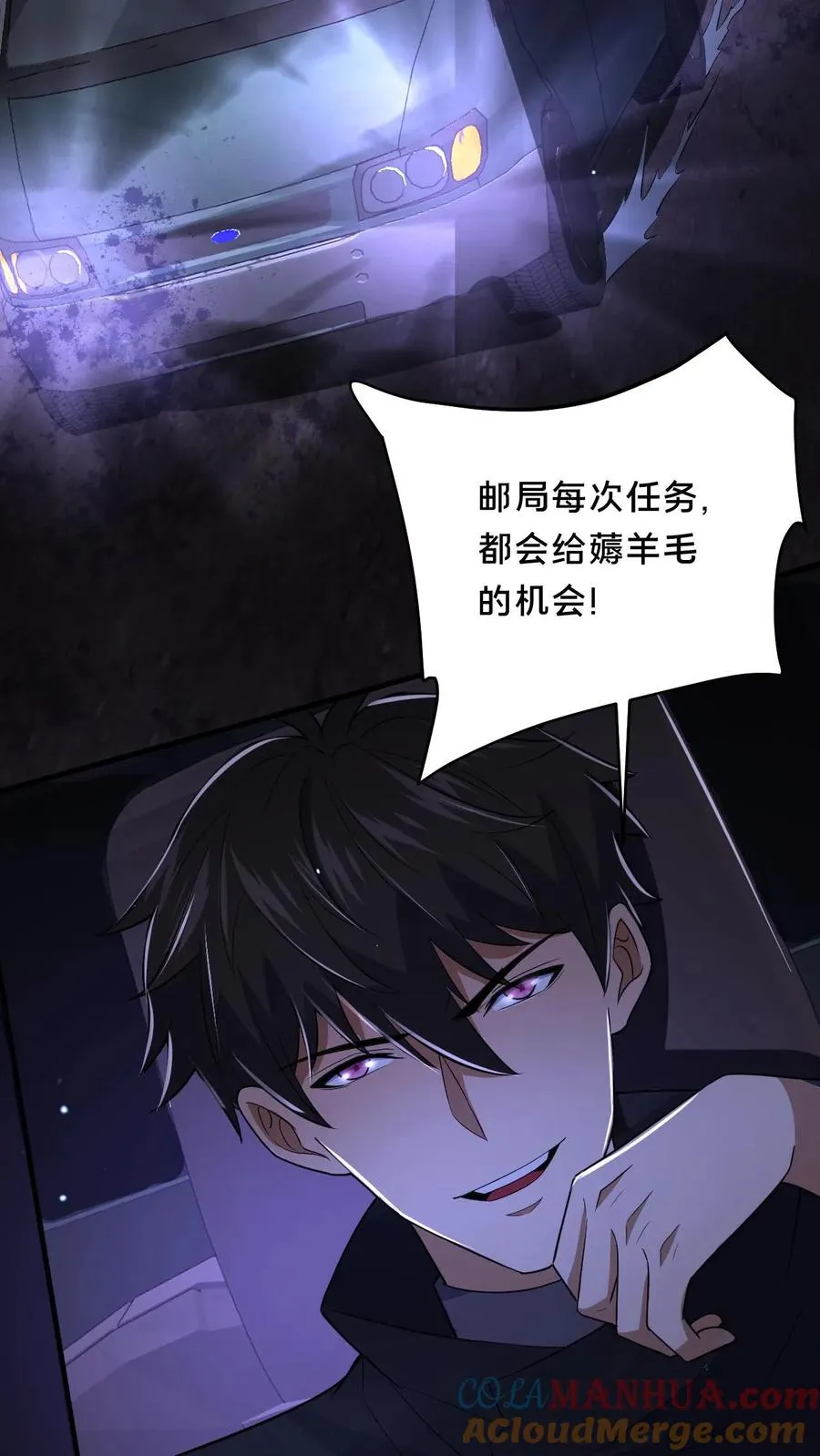 第39话 纸钱与鬼藤 第5页