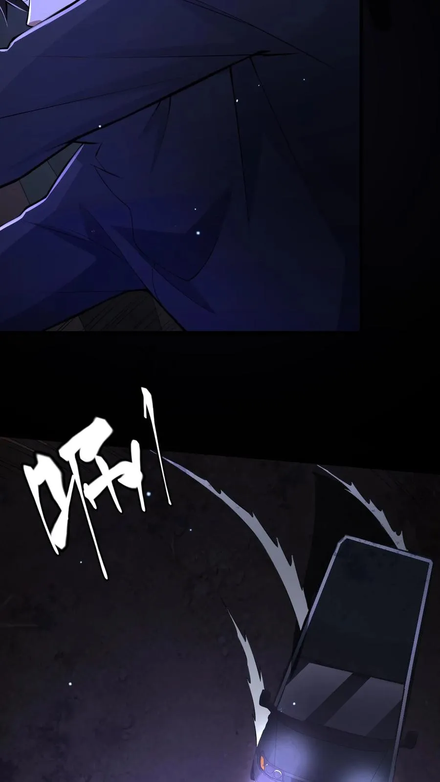 第39话 纸钱与鬼藤 第8页