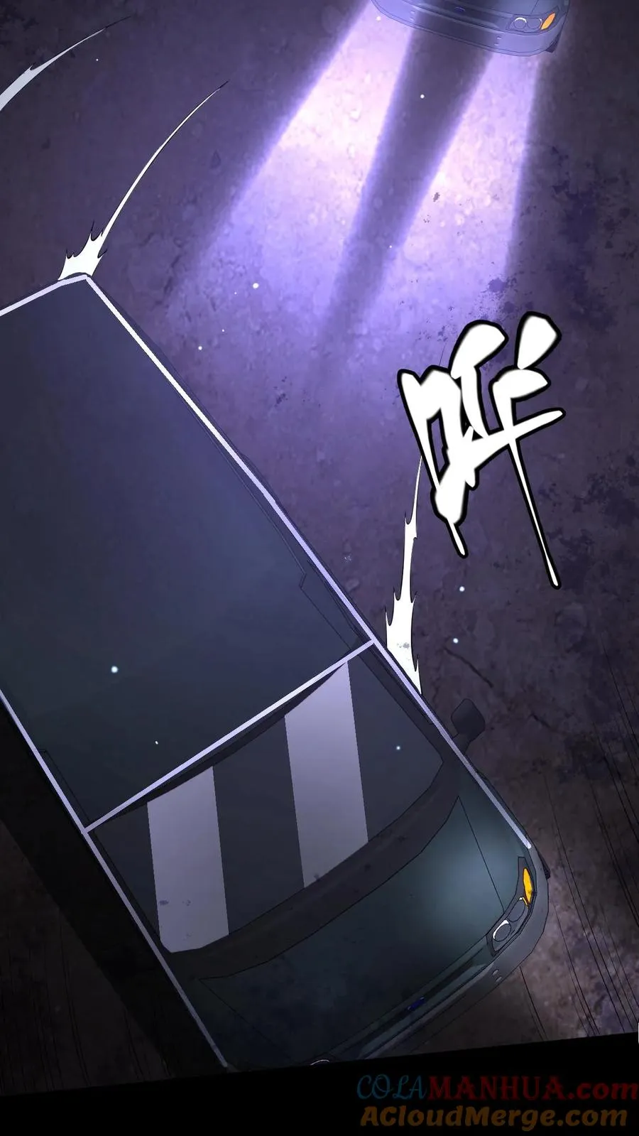 第39话 纸钱与鬼藤 第9页
