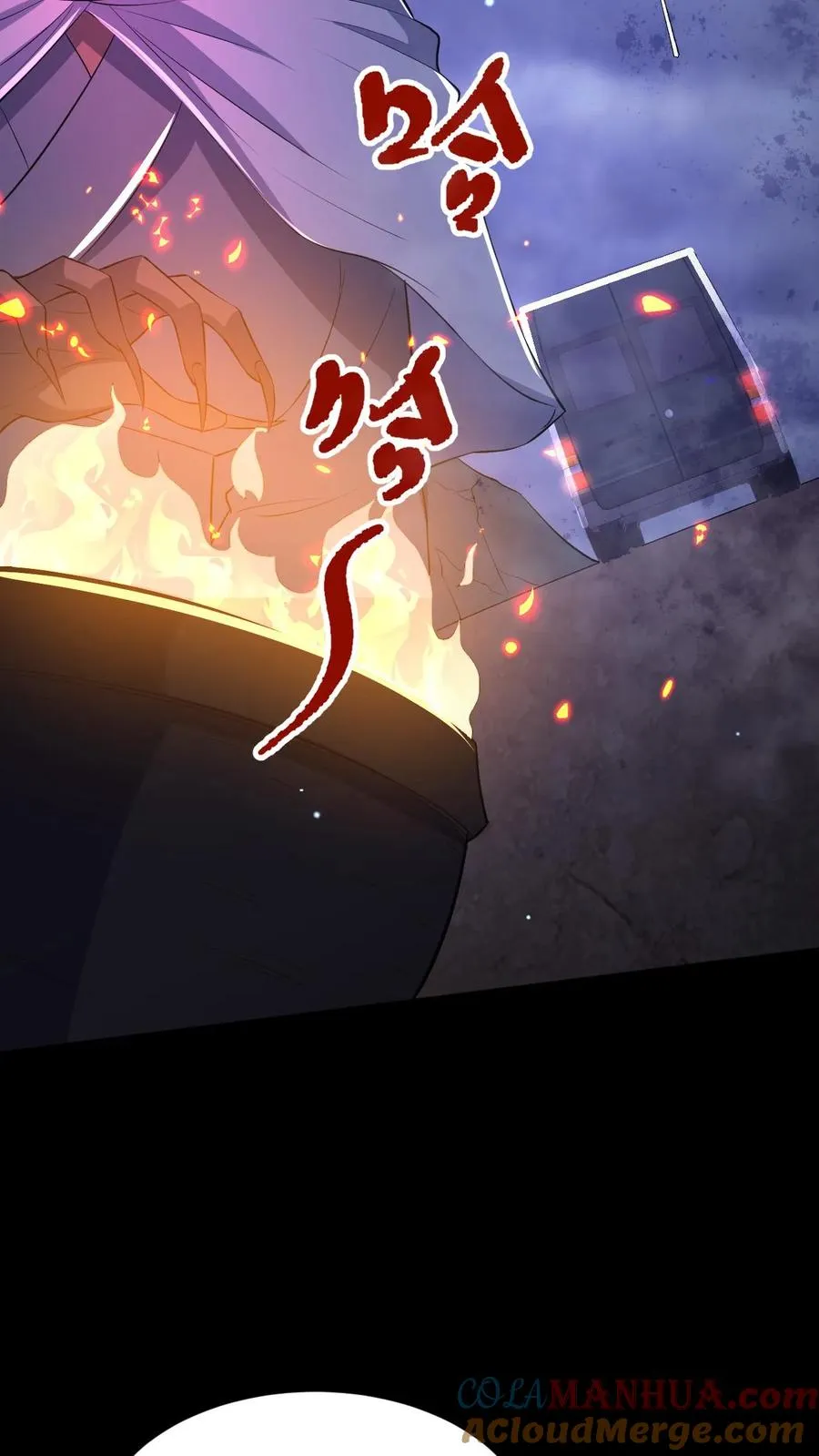 第39话 纸钱与鬼藤 第17页