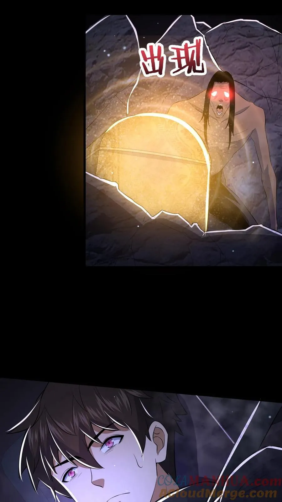 第39话 纸钱与鬼藤 第21页