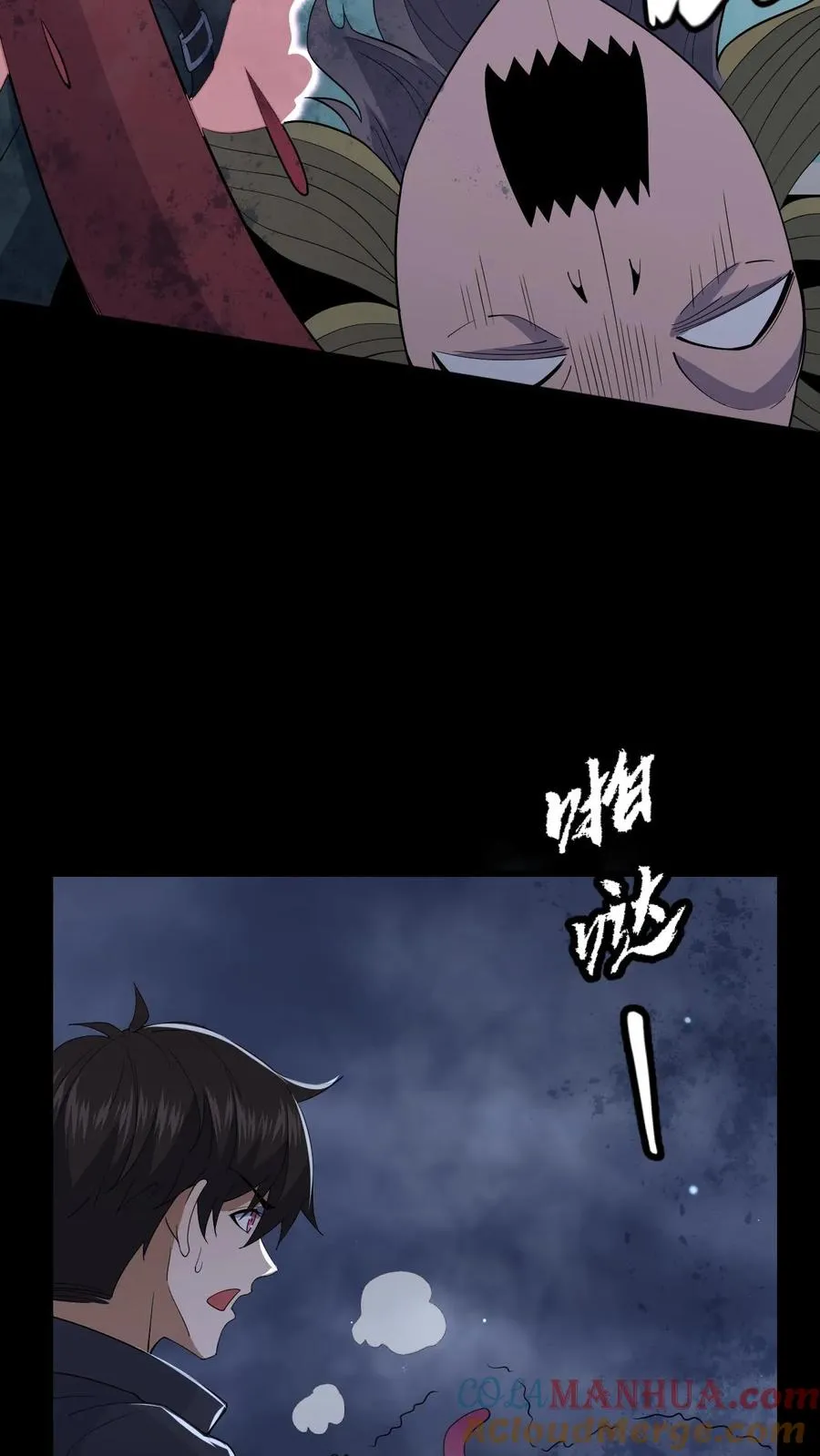 第39话 纸钱与鬼藤 第33页
