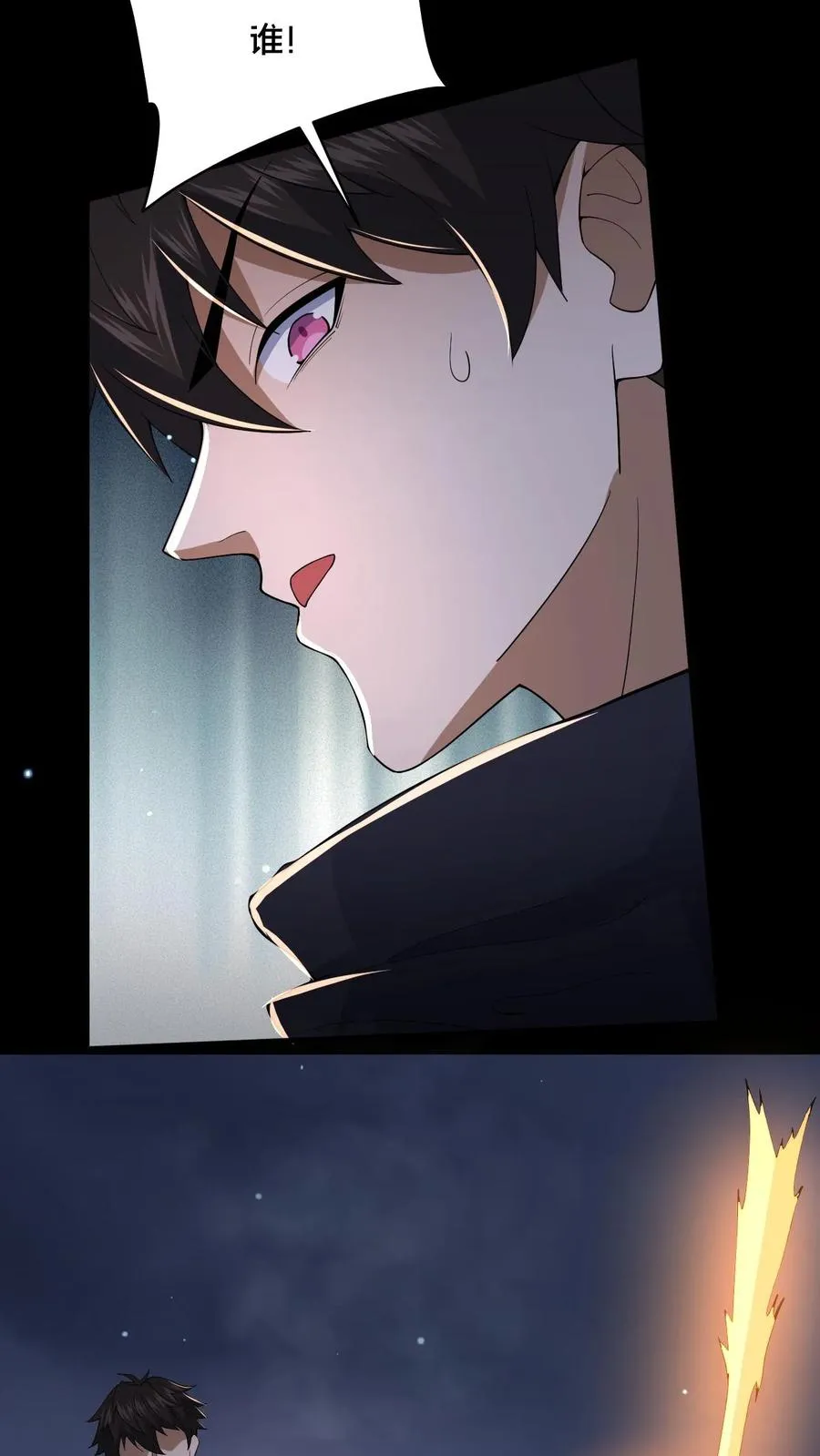 第39话 纸钱与鬼藤 第36页