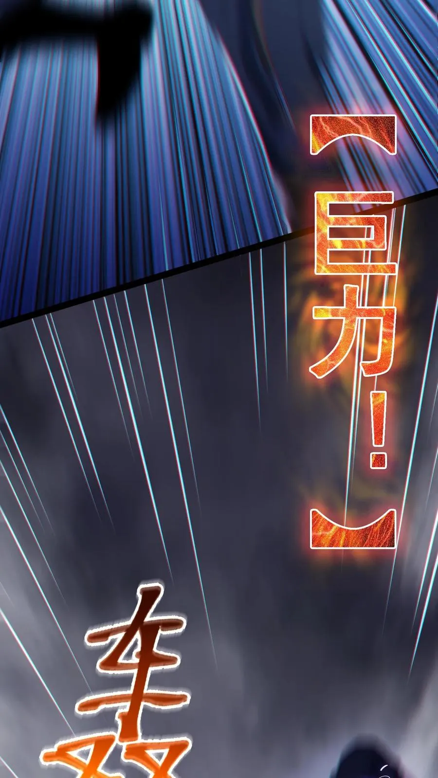 第40话 拾荒者的暗算 第6页