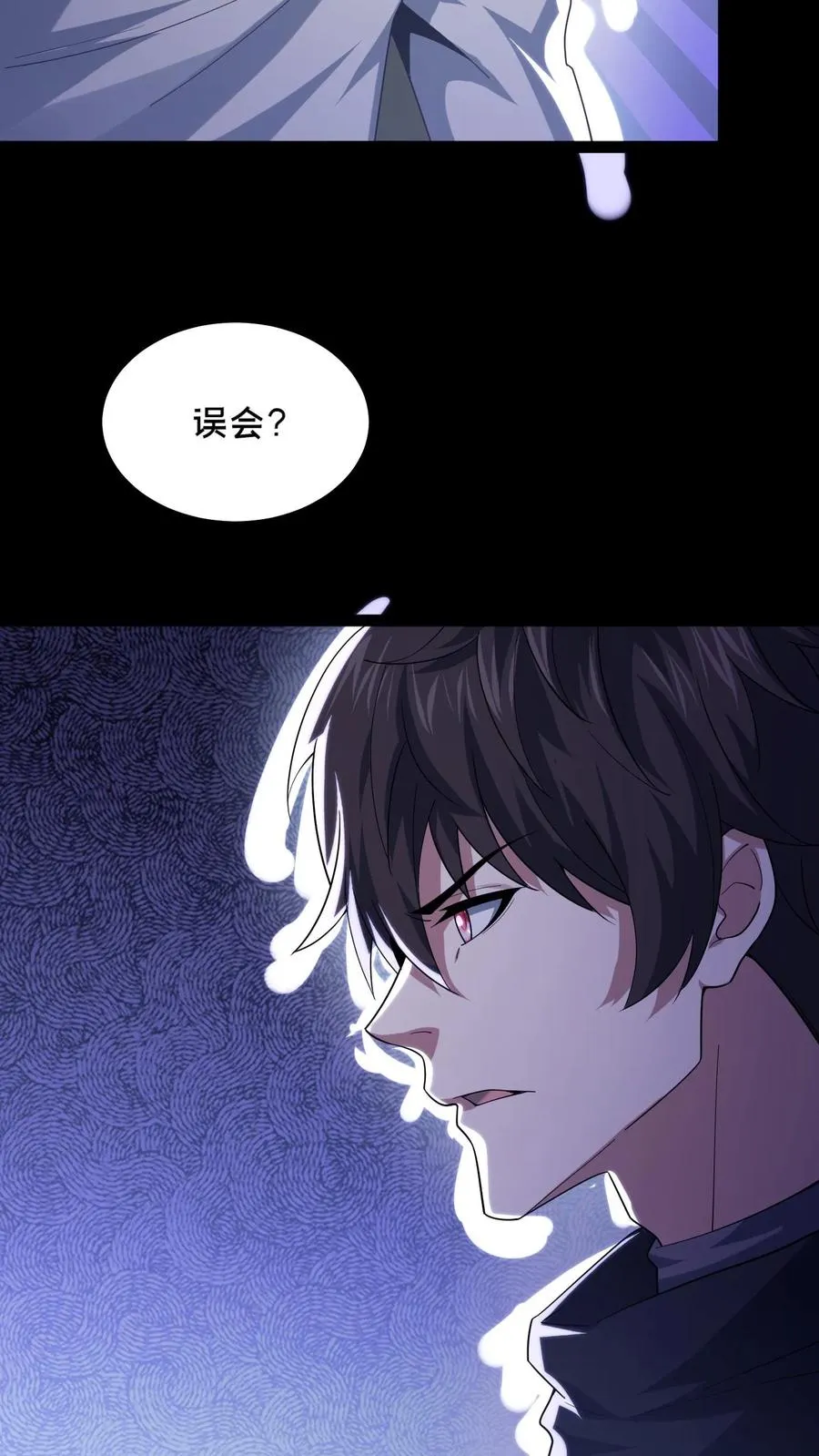 第40话 拾荒者的暗算 第12页