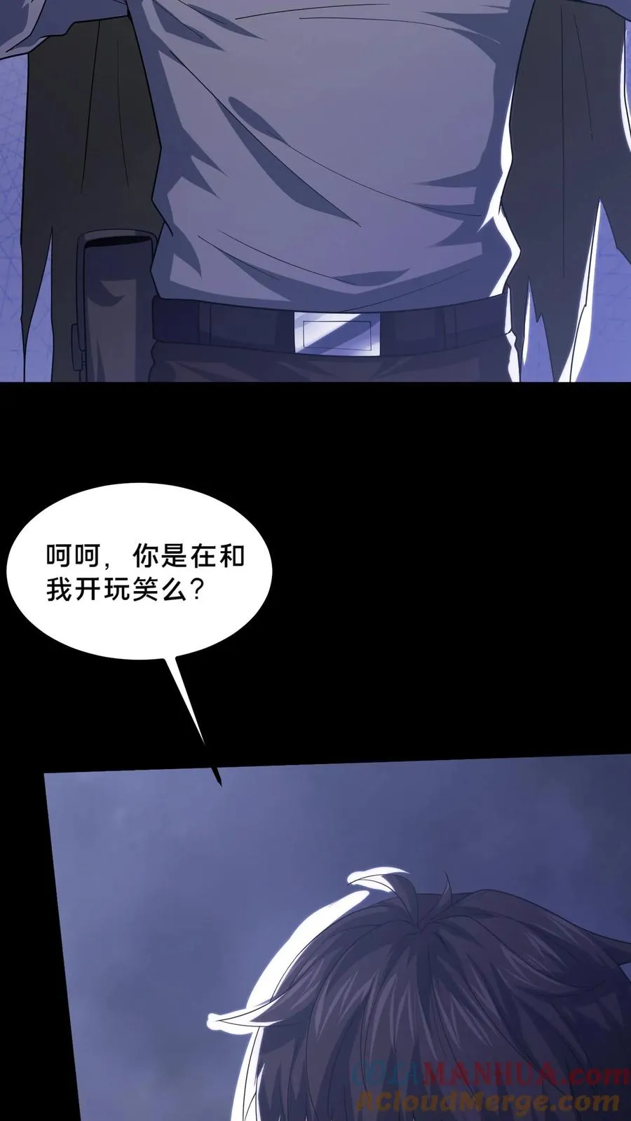 第40话 拾荒者的暗算 第15页