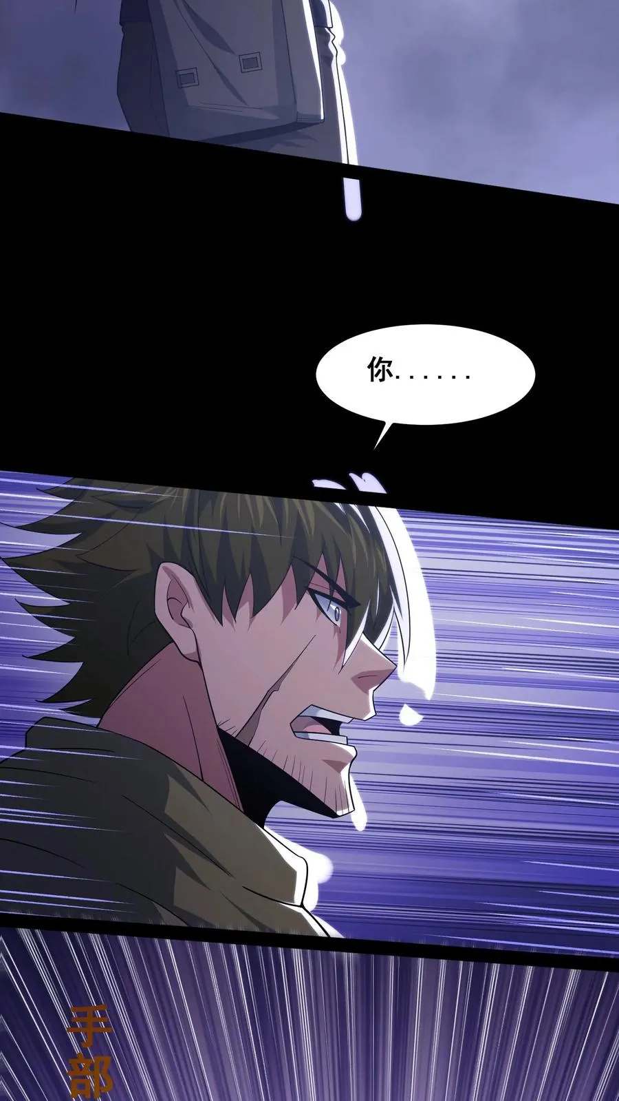 第40话 拾荒者的暗算 第18页