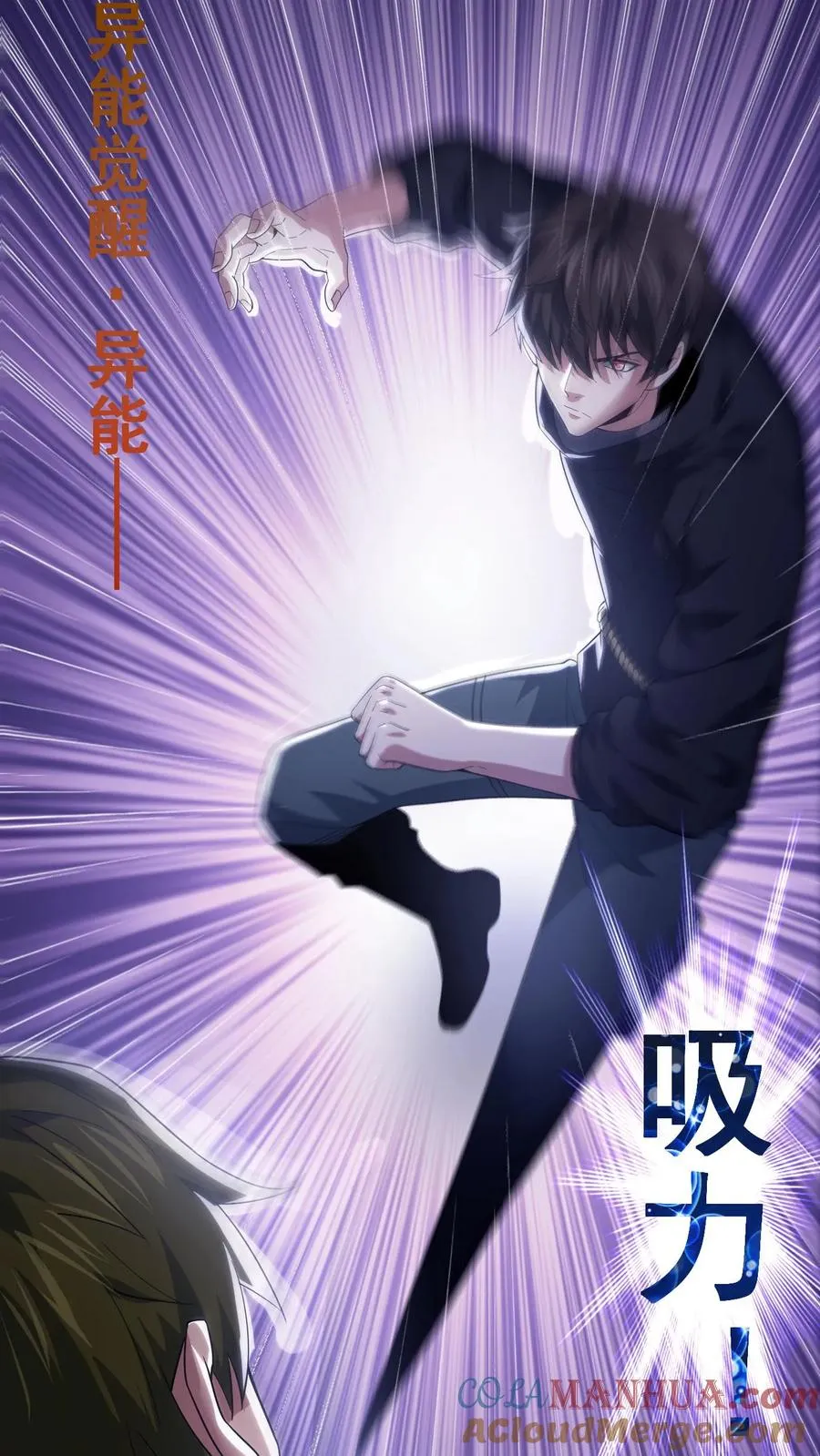 第40话 拾荒者的暗算 第19页