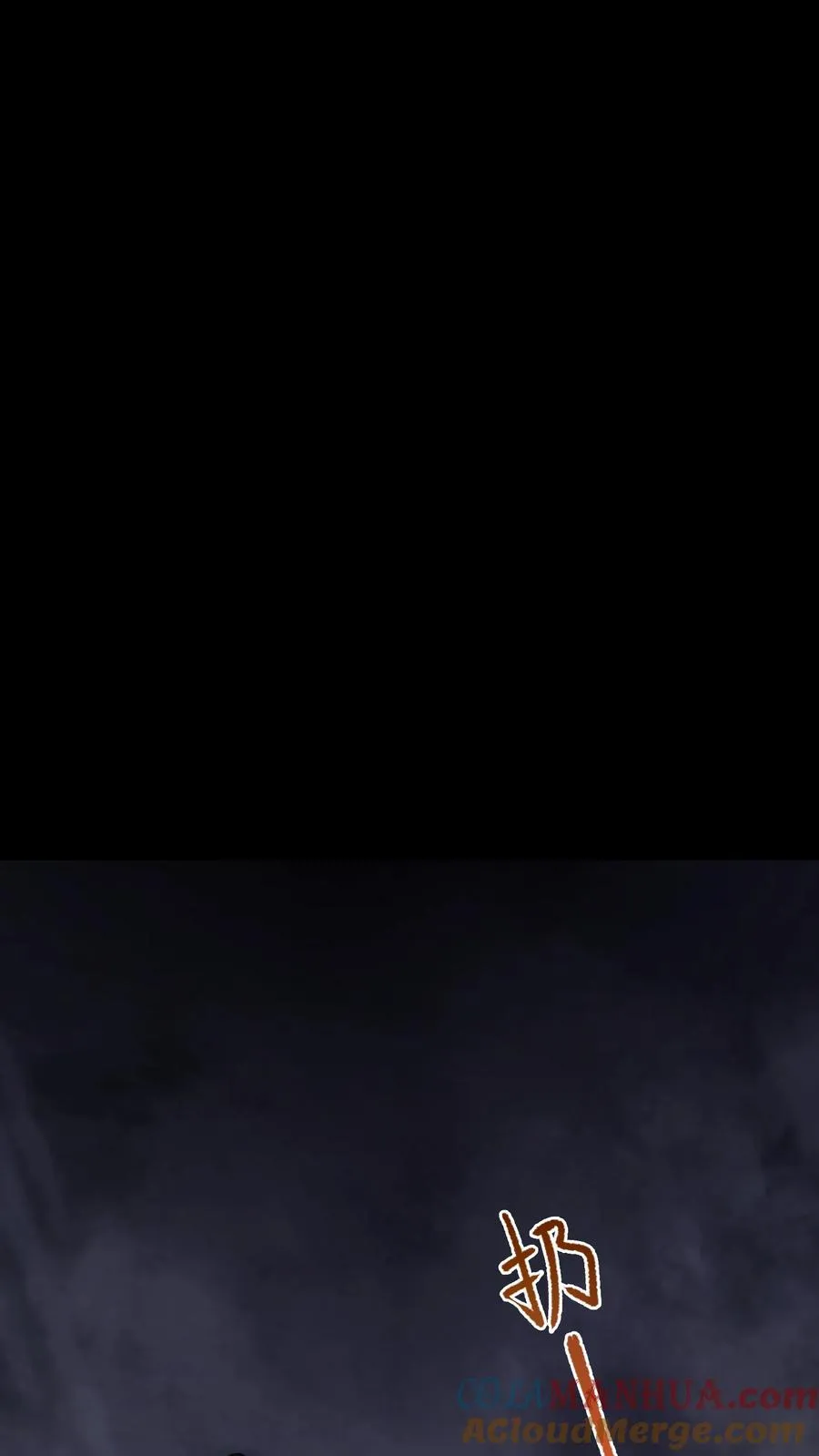 第40话 拾荒者的暗算 第21页
