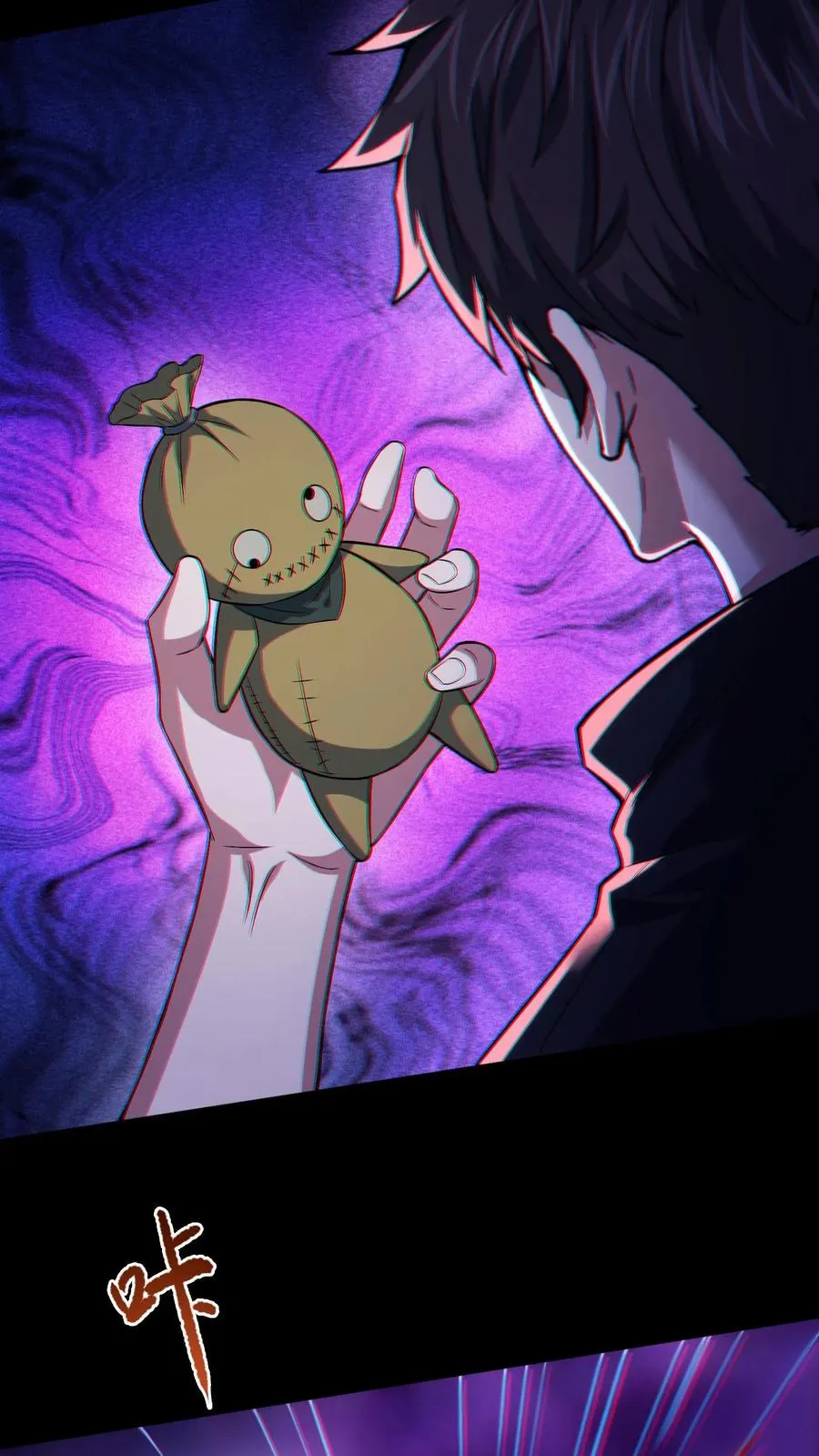 第40话 拾荒者的暗算 第24页