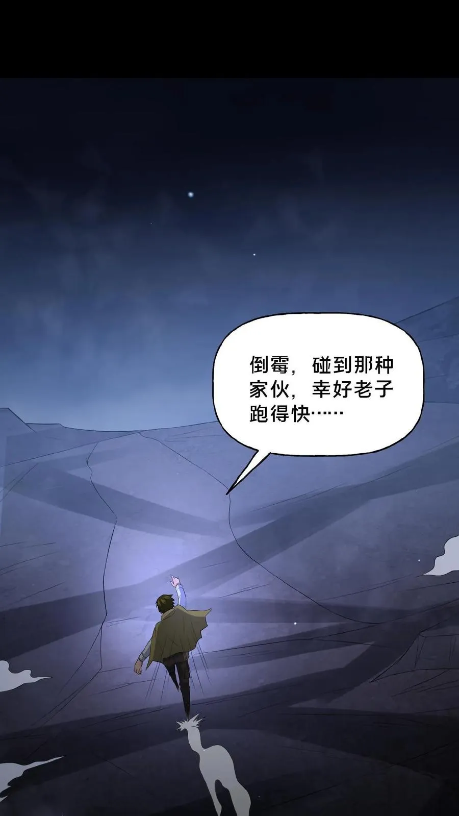 第41话 奇怪的玩偶 第2页