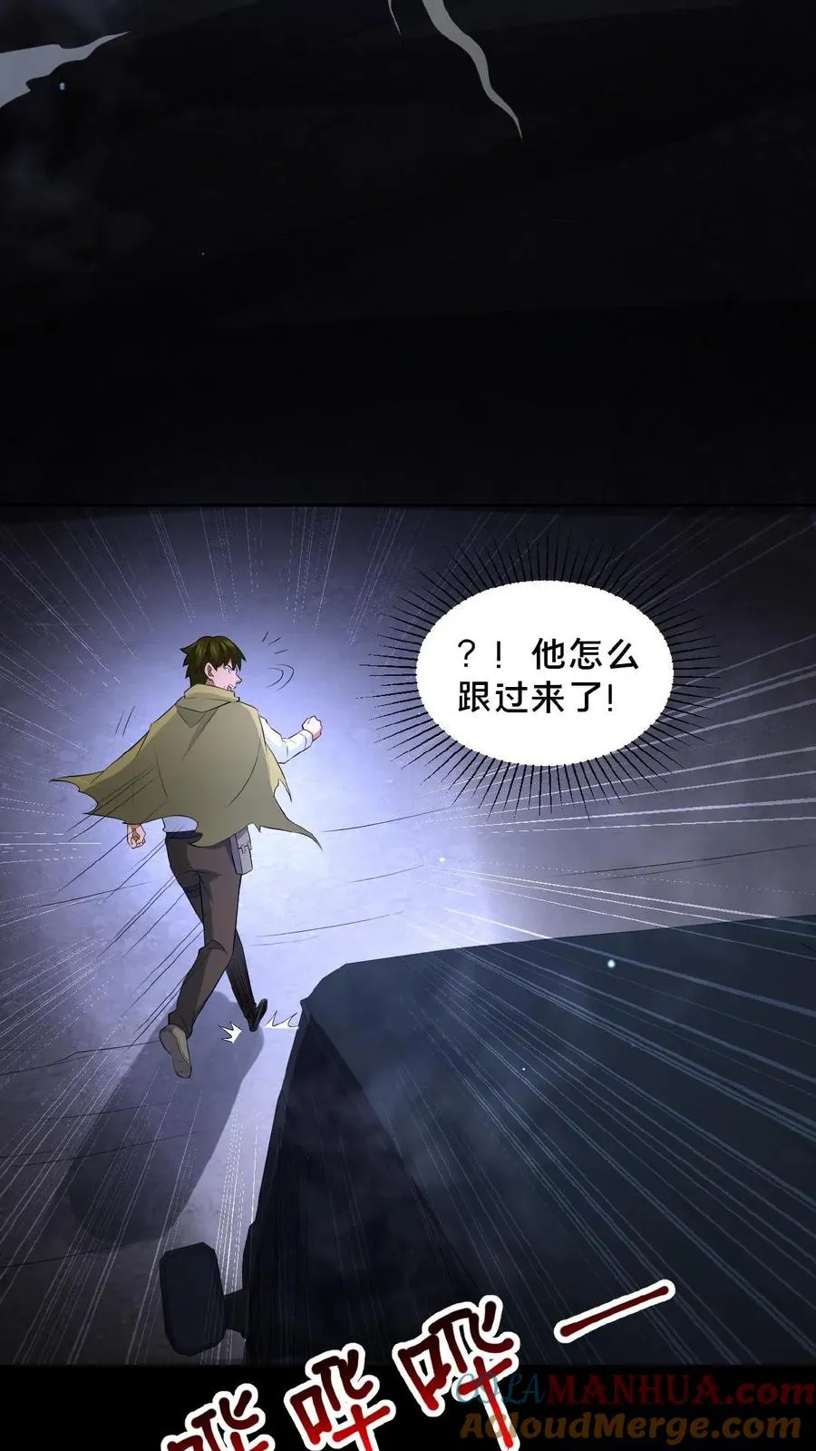 第41话 奇怪的玩偶 第3页