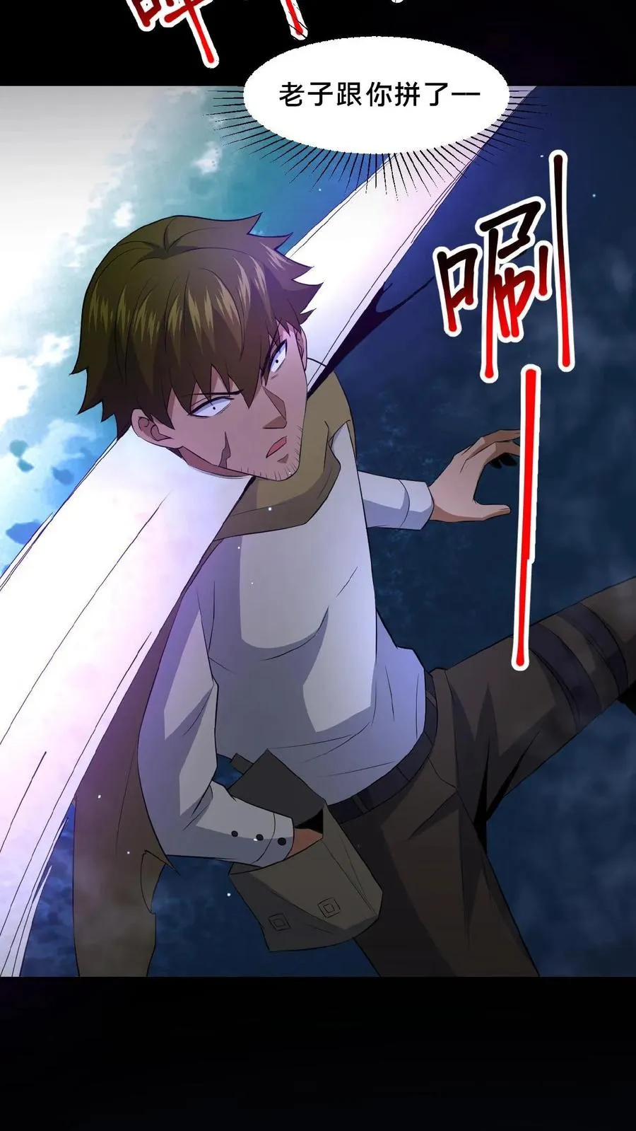 第41话 奇怪的玩偶 第4页