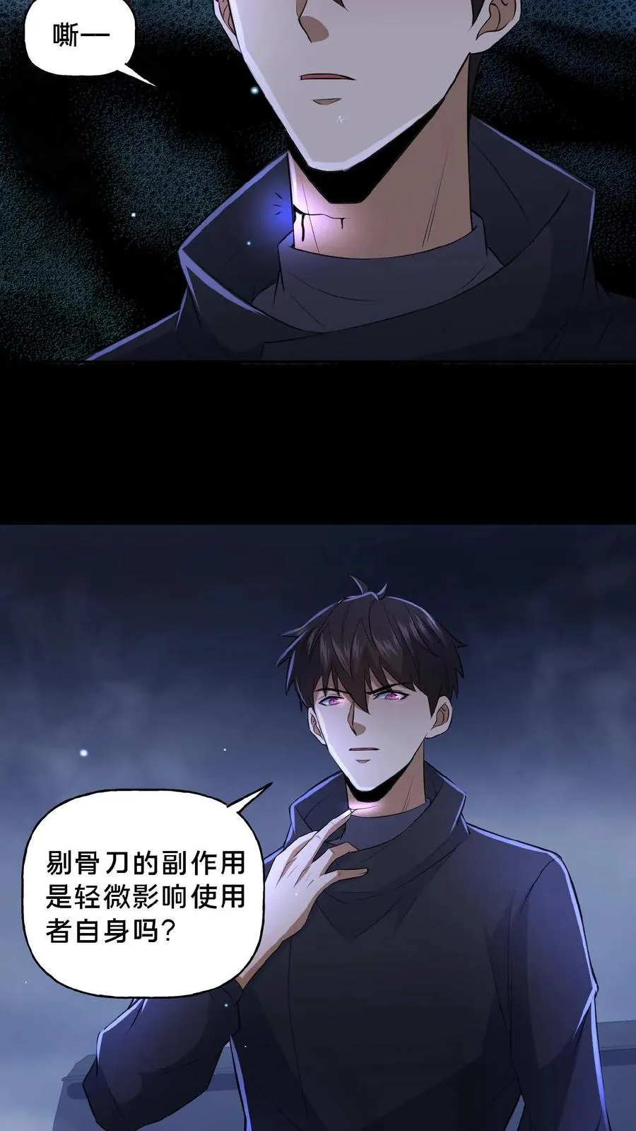 第41话 奇怪的玩偶 第6页