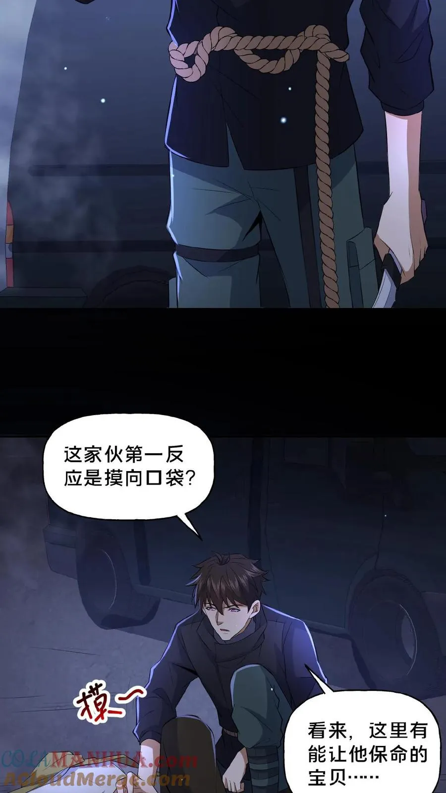 第41话 奇怪的玩偶 第7页