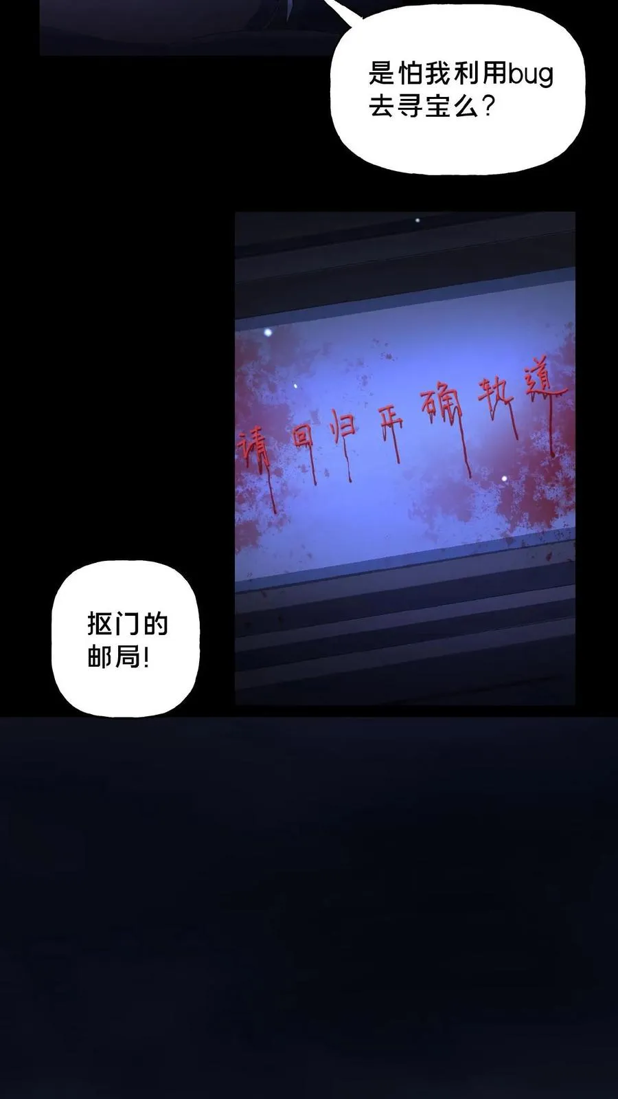 第41话 奇怪的玩偶 第10页