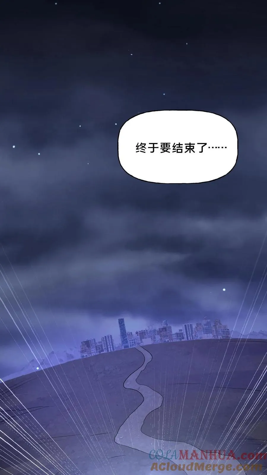 第41话 奇怪的玩偶 第11页