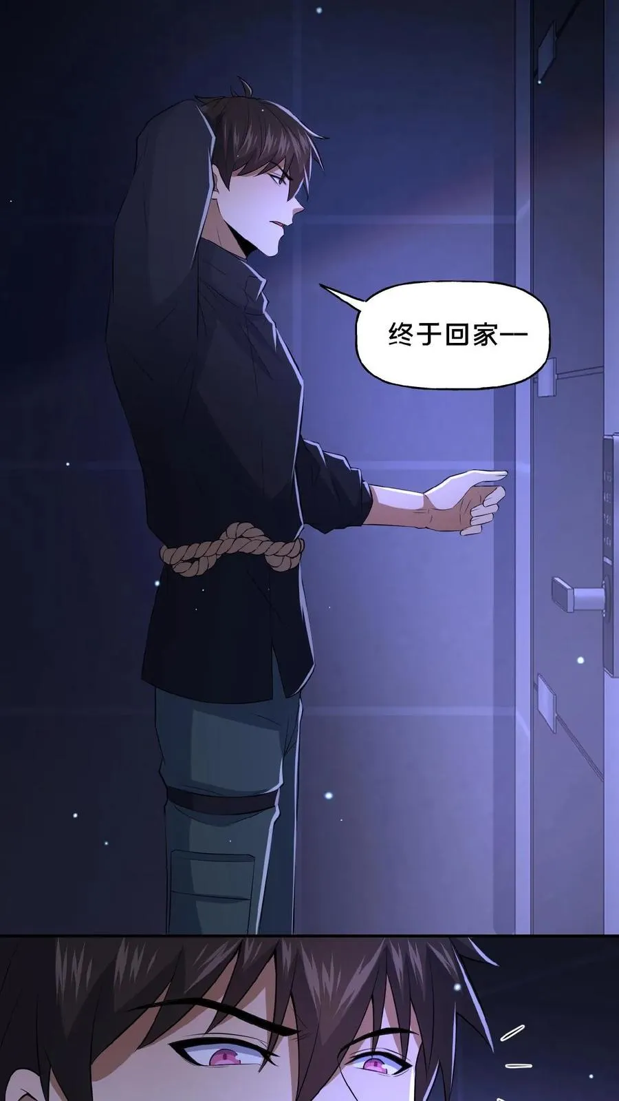第41话 奇怪的玩偶 第14页