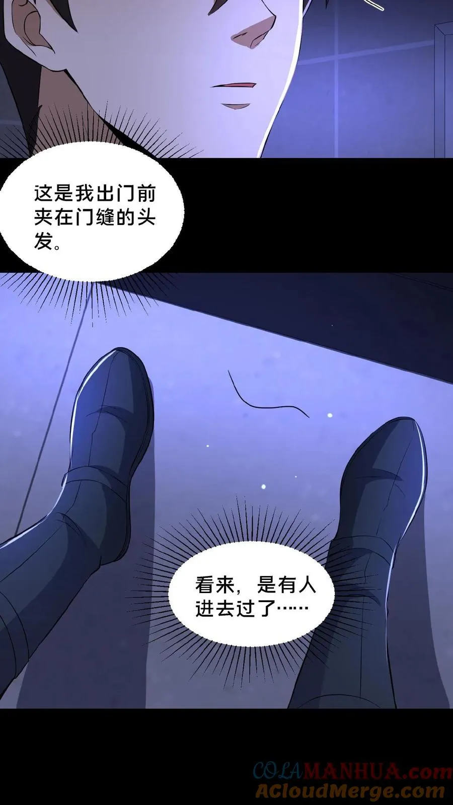 第41话 奇怪的玩偶 第15页