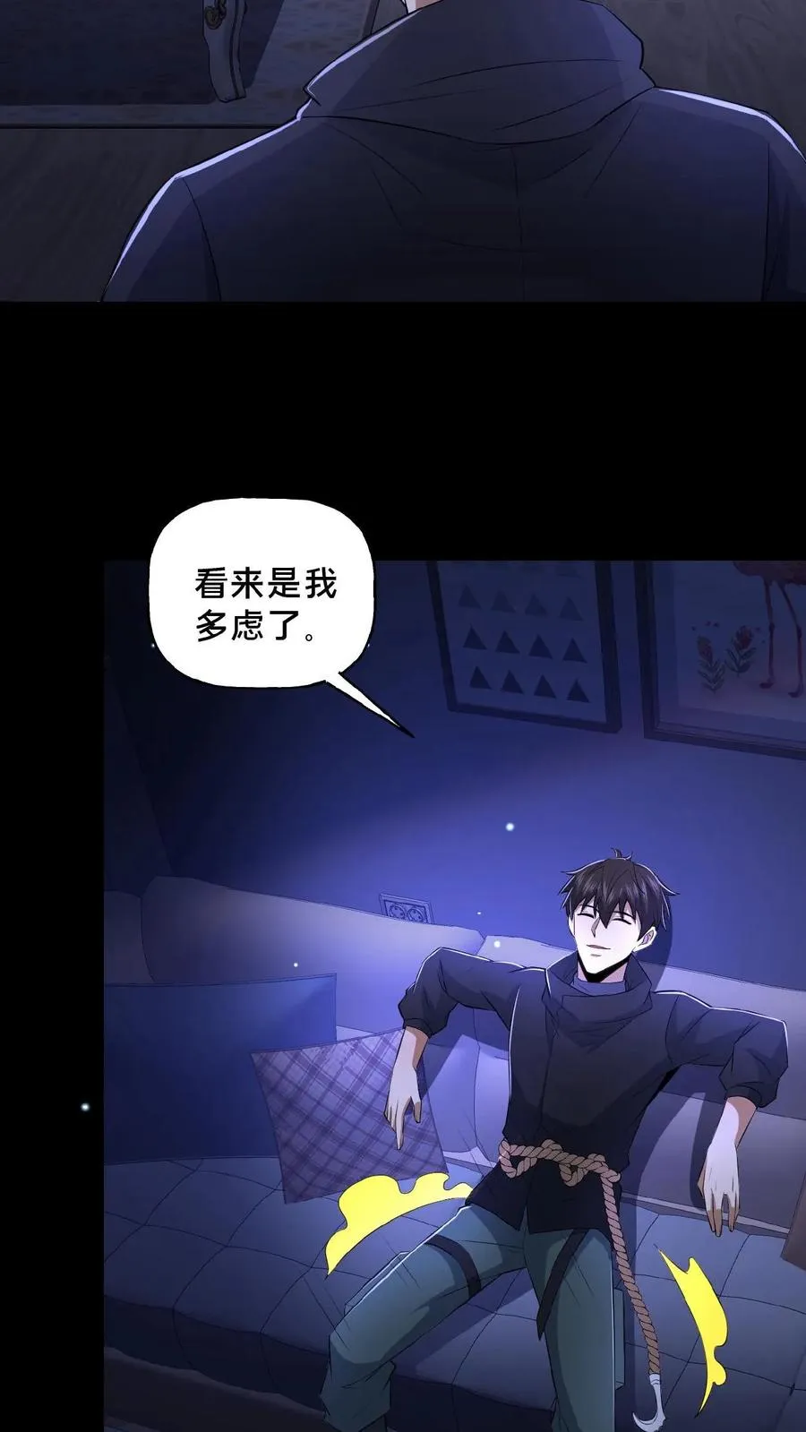 第41话 奇怪的玩偶 第18页