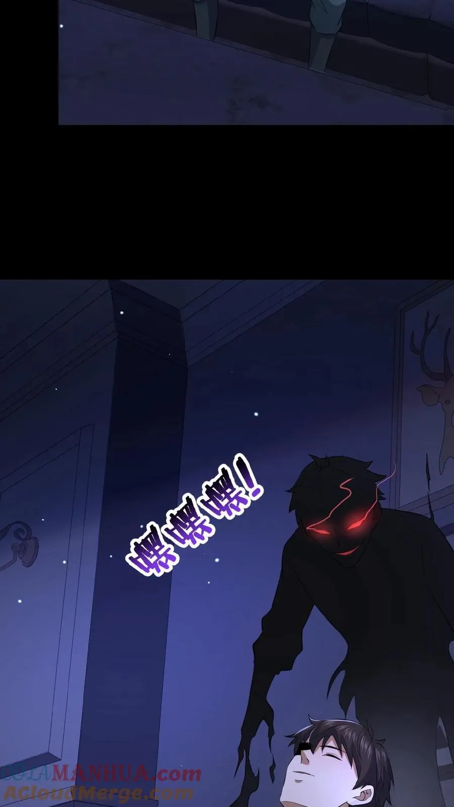 第41话 奇怪的玩偶 第19页