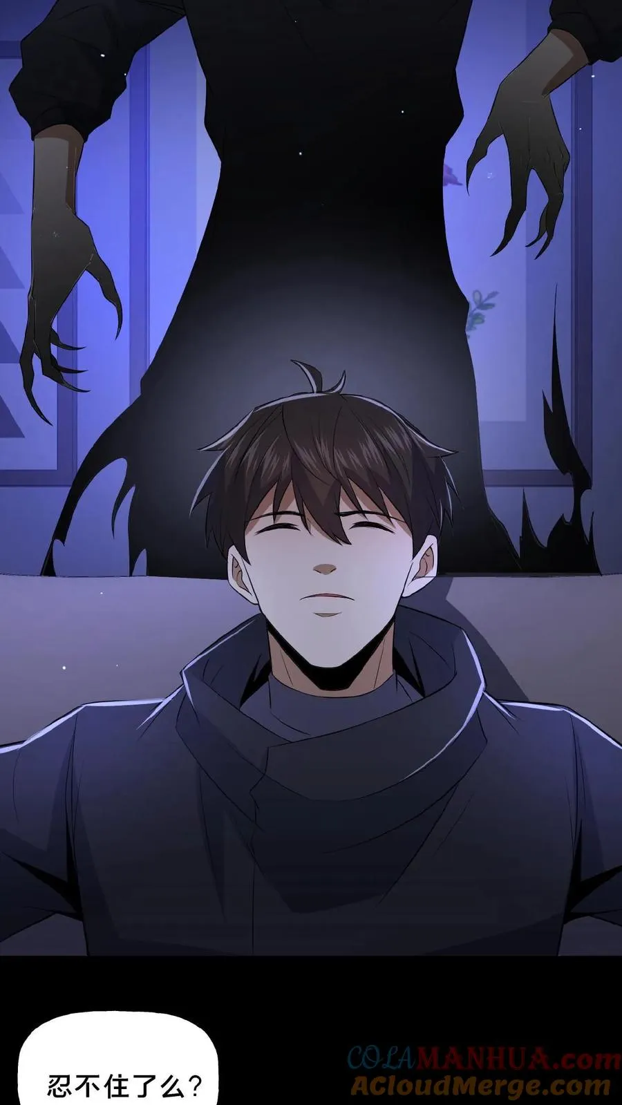 第41话 奇怪的玩偶 第21页