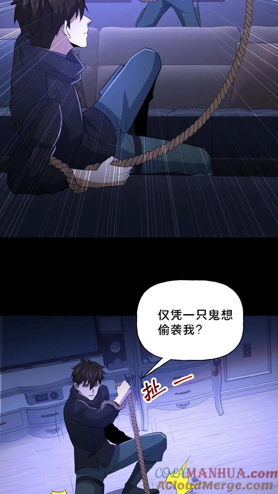 第41话 奇怪的玩偶 第23页