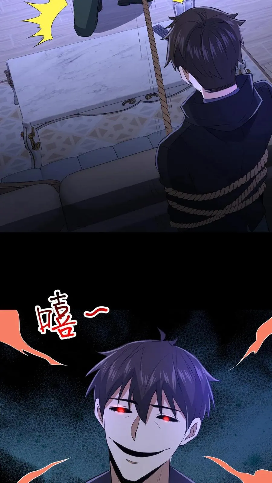 第41话 奇怪的玩偶 第24页