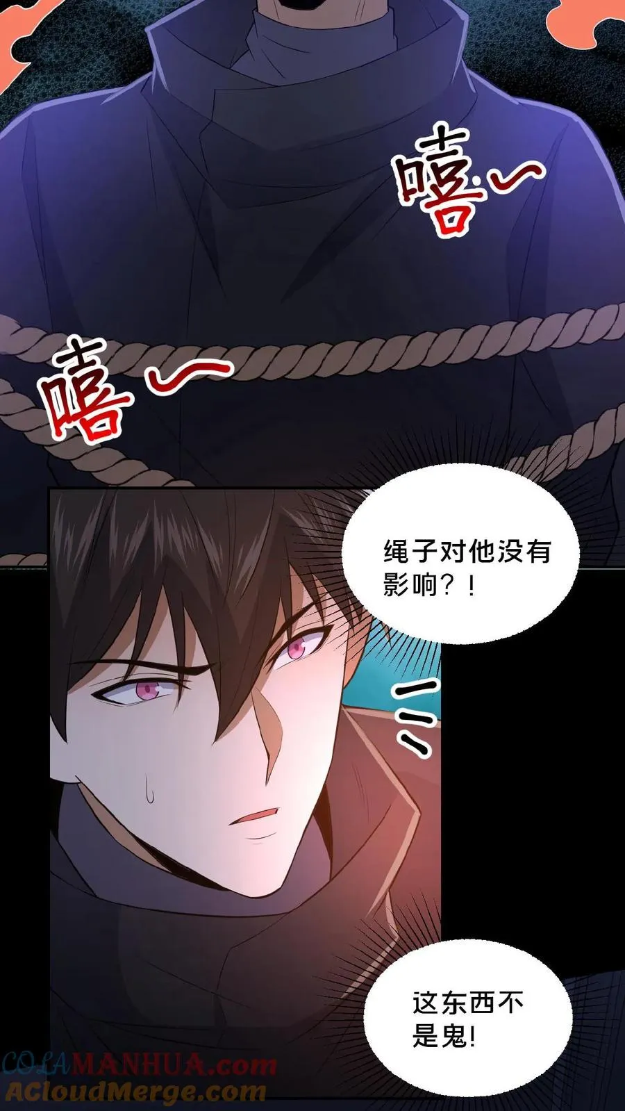 第41话 奇怪的玩偶 第25页